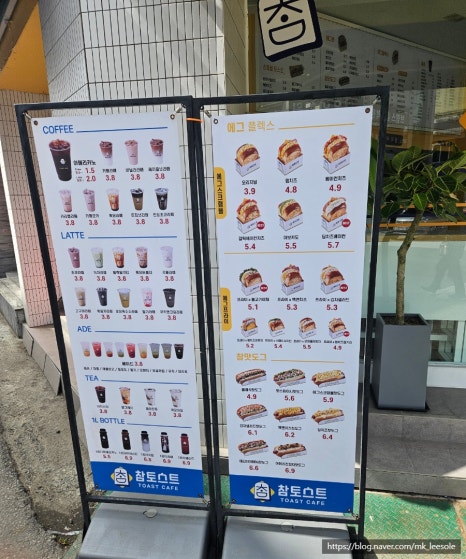 참토스트 청주율량점 이미지