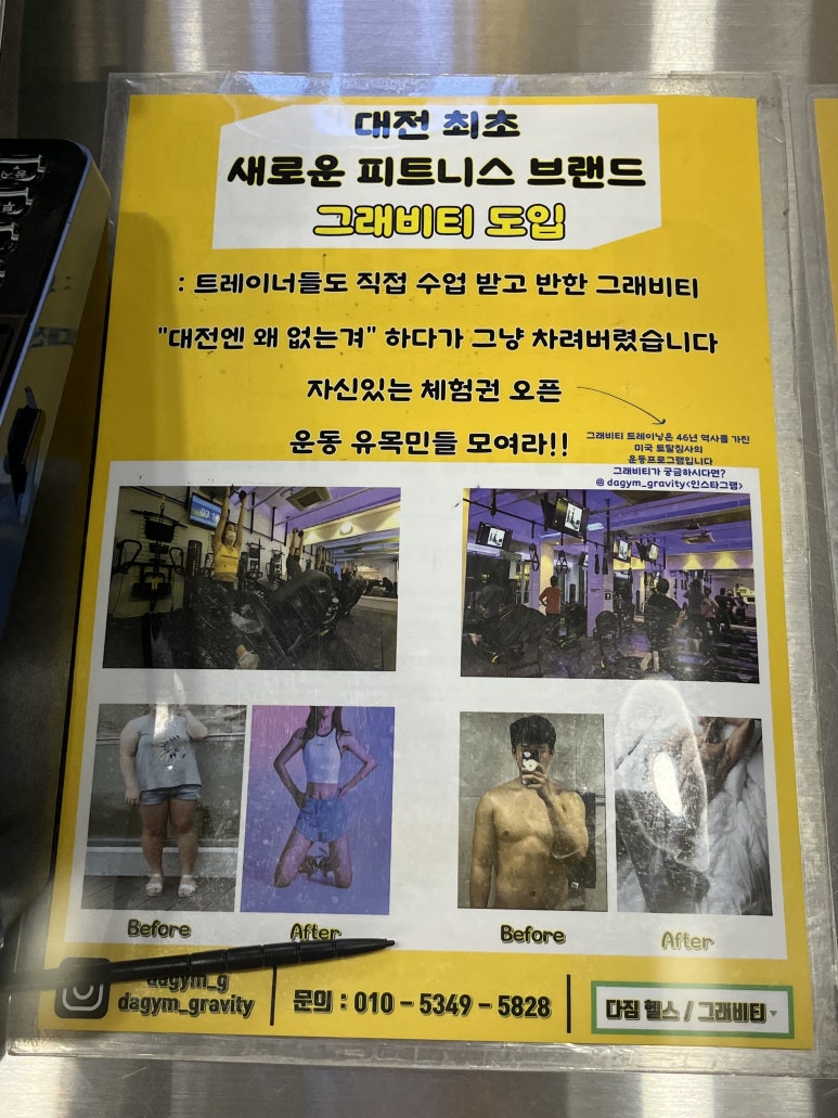 다짐그래비티 이미지