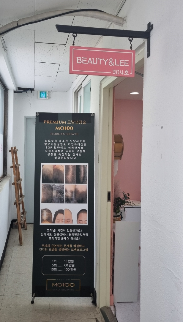 뷰티앤리 이미지