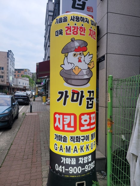 가마꿉차암점 이미지