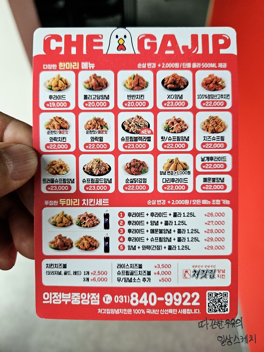 처갓집양념치킨(중앙점) 이미지