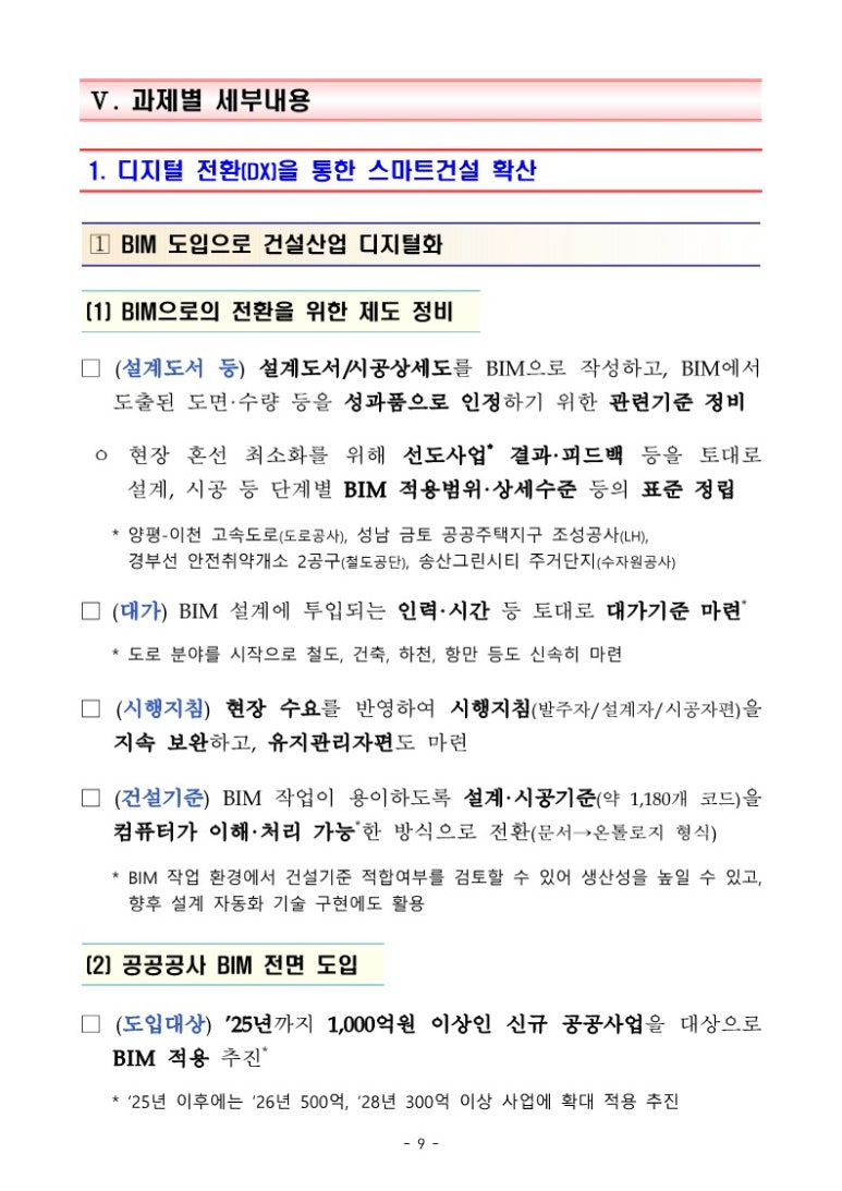 진흥건설 이미지