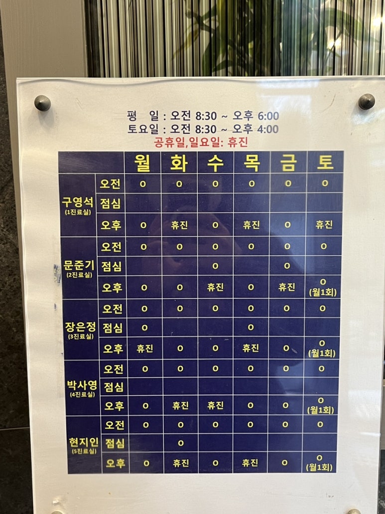 연세우리내과의원 이미지