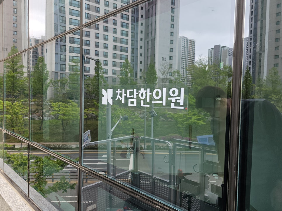 일광바른치과의원 이미지