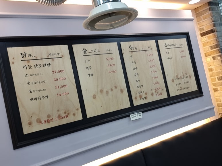 종로계림닭도리탕원조 이미지