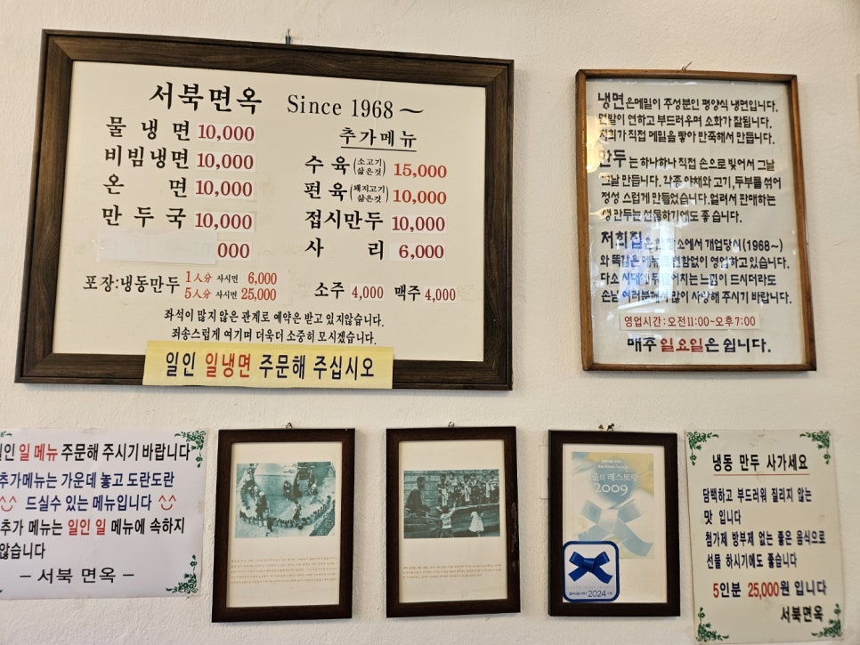 서진면옥 이미지