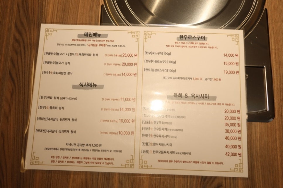하선집한우불고기육회비빔밥전문점 이미지