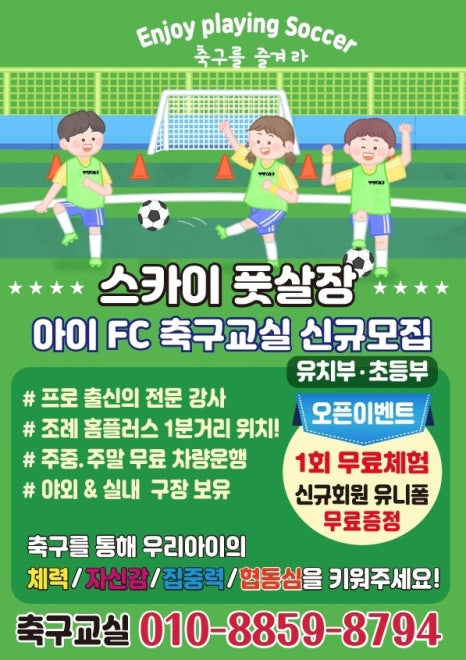 천담수풋살장 이미지
