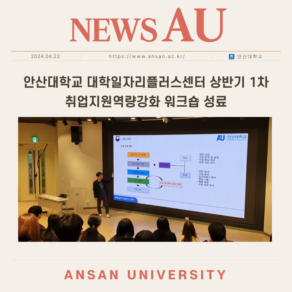 안산취업정보대학 이미지
