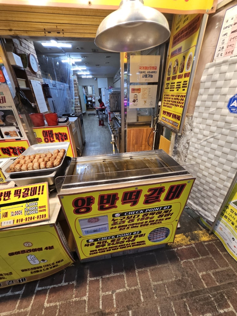 양반떡갈비 이미지