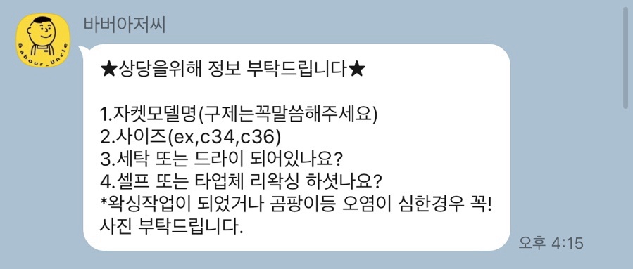 바버아저씨 이미지