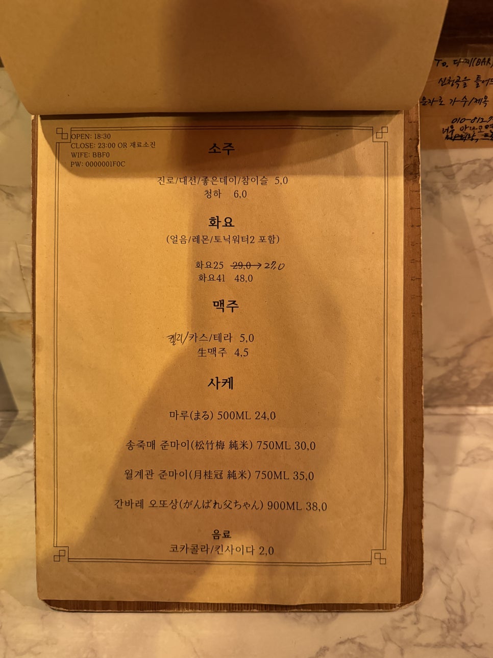 이자카야아홉시 이미지