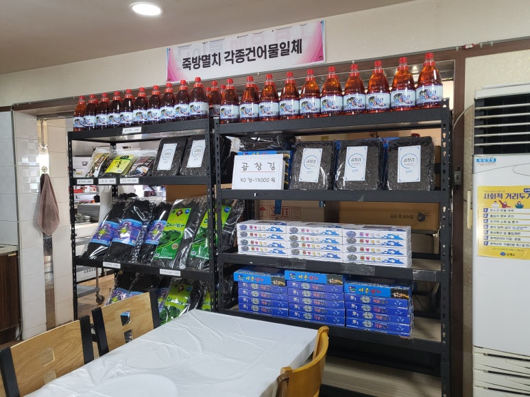 멸치랑칼치 and hello.남해 이미지