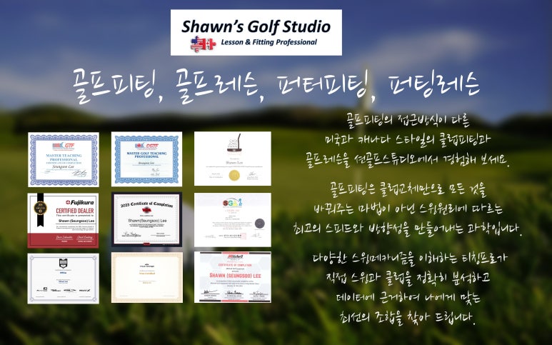 스튜디오X골프피팅 이미지