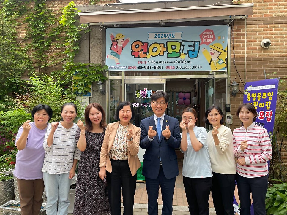 동명블루밍 어린이집 이미지