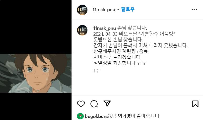 11평 막걸리 이미지