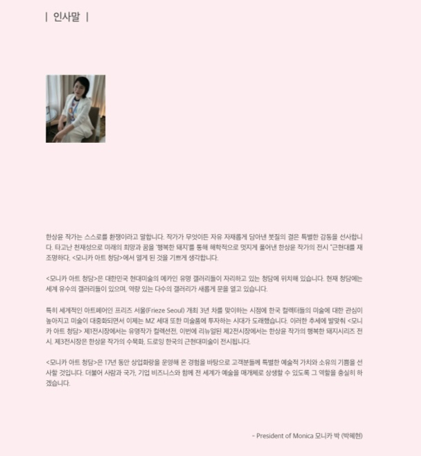 모니카아트청담 이미지