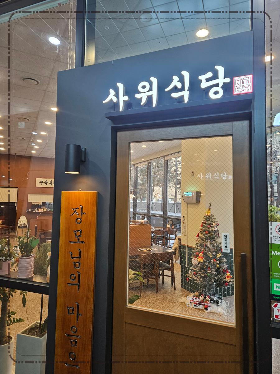 두-밥식당 이미지