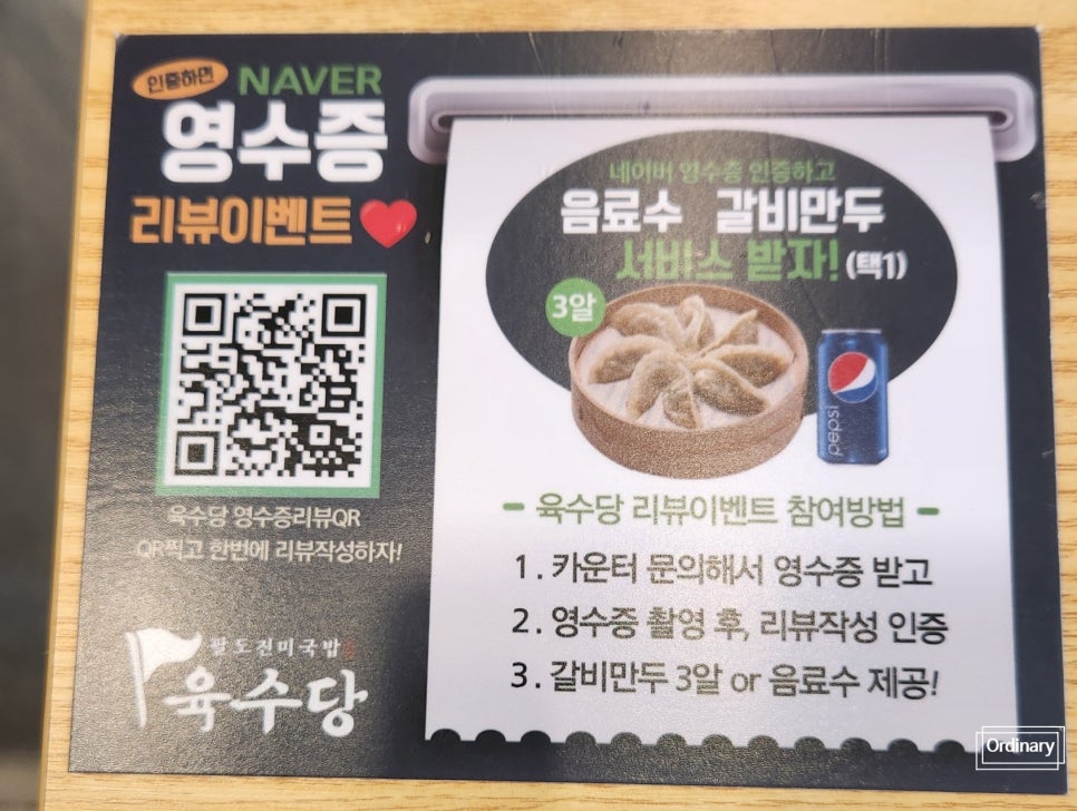 육수당 부천옥길점 이미지