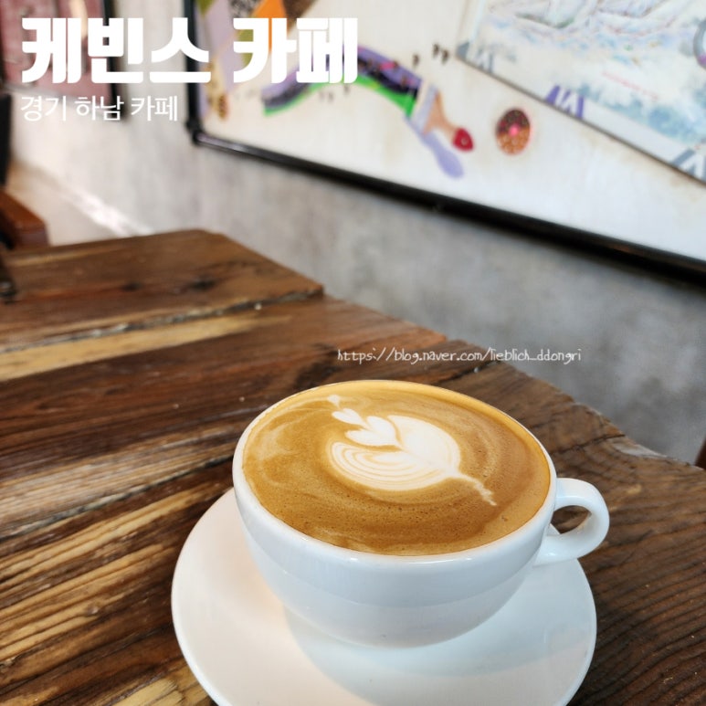 케빈스커피하우스 이미지