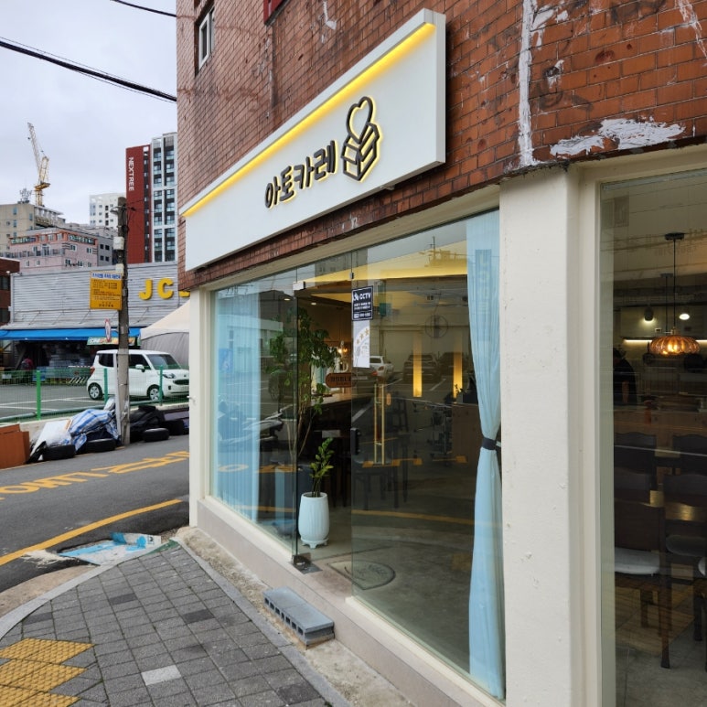 아토카레 이미지