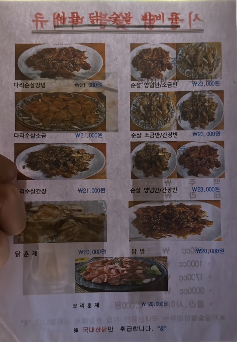 시골닭숯불바베큐 이미지