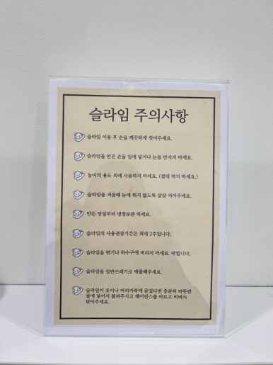 개구쟁이슬라임 이미지