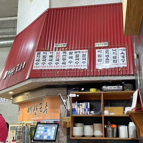 예산국수 이미지