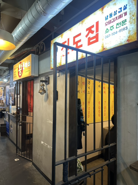 별방식당 이미지