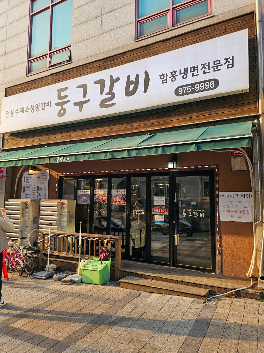 히어로갈비 이미지