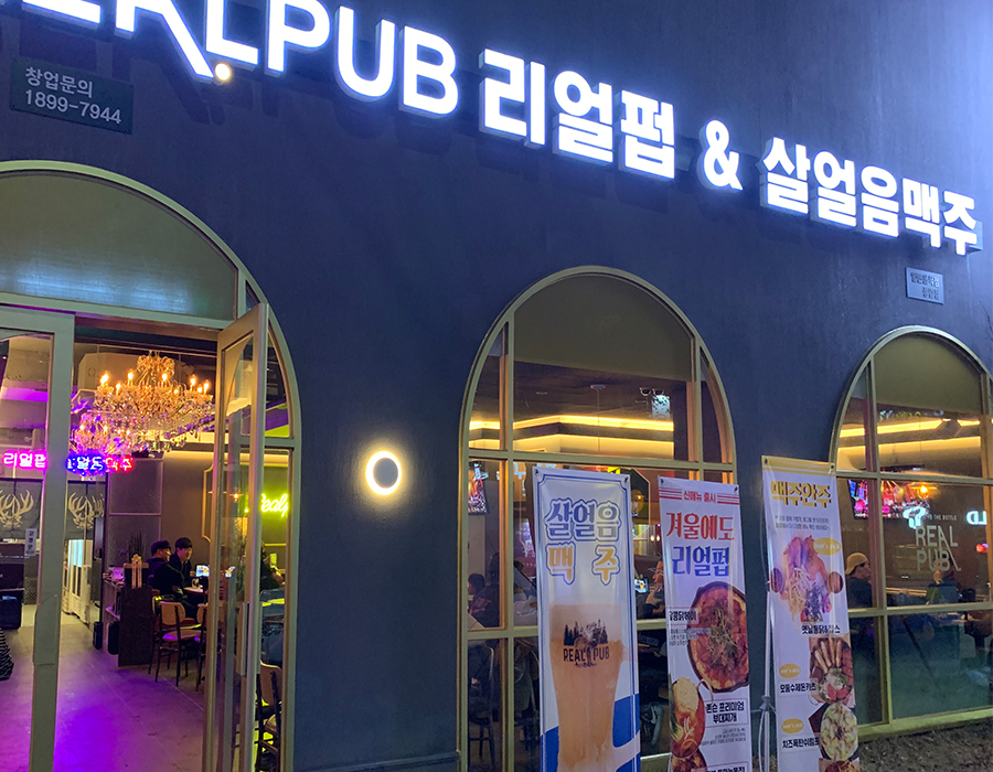 알피컨설팅 이미지