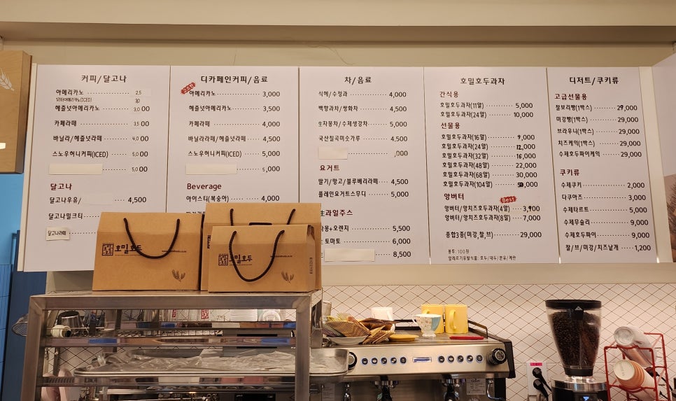 호밀호두&커피 이미지