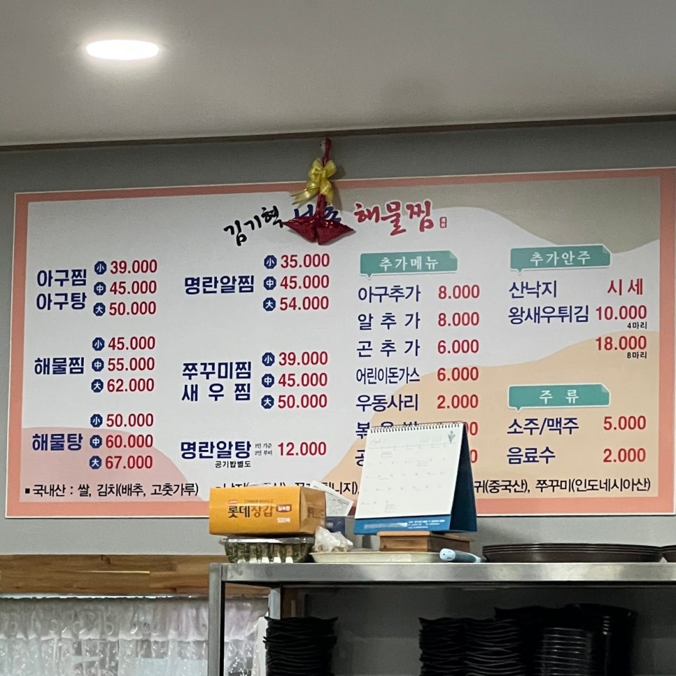 남촌해물찜 이미지