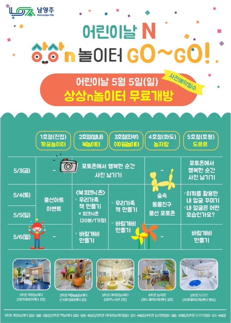 별놀이터 이미지