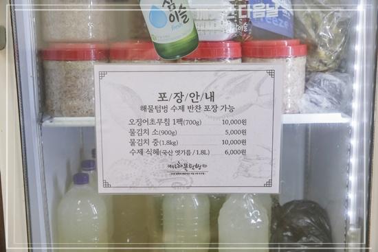 도둑아구찜 이미지