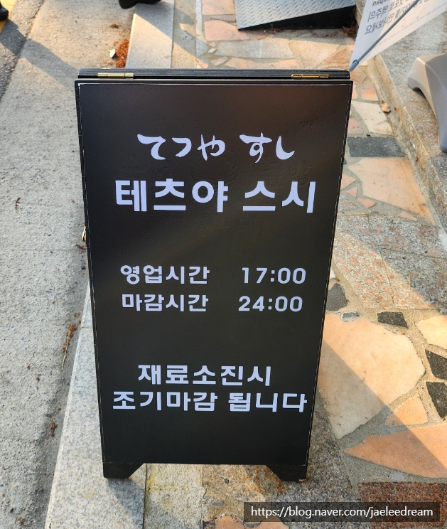 테츠야스시 이미지