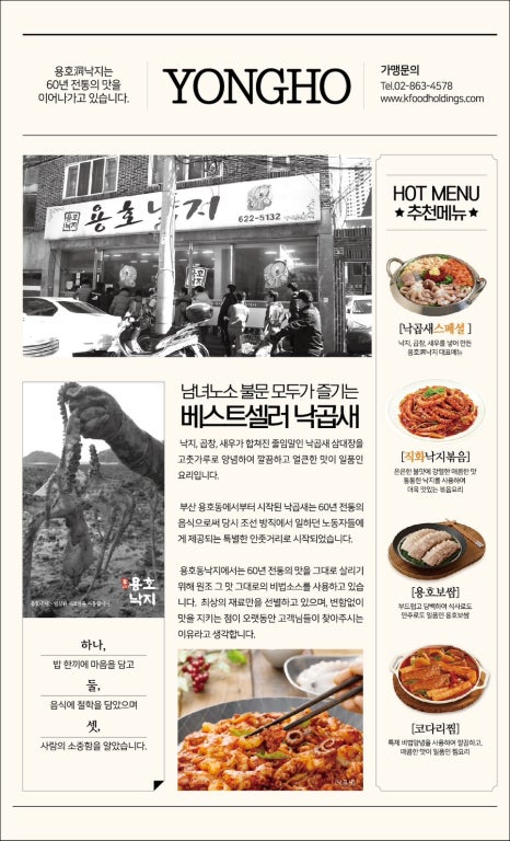 용호동낙지 이미지
