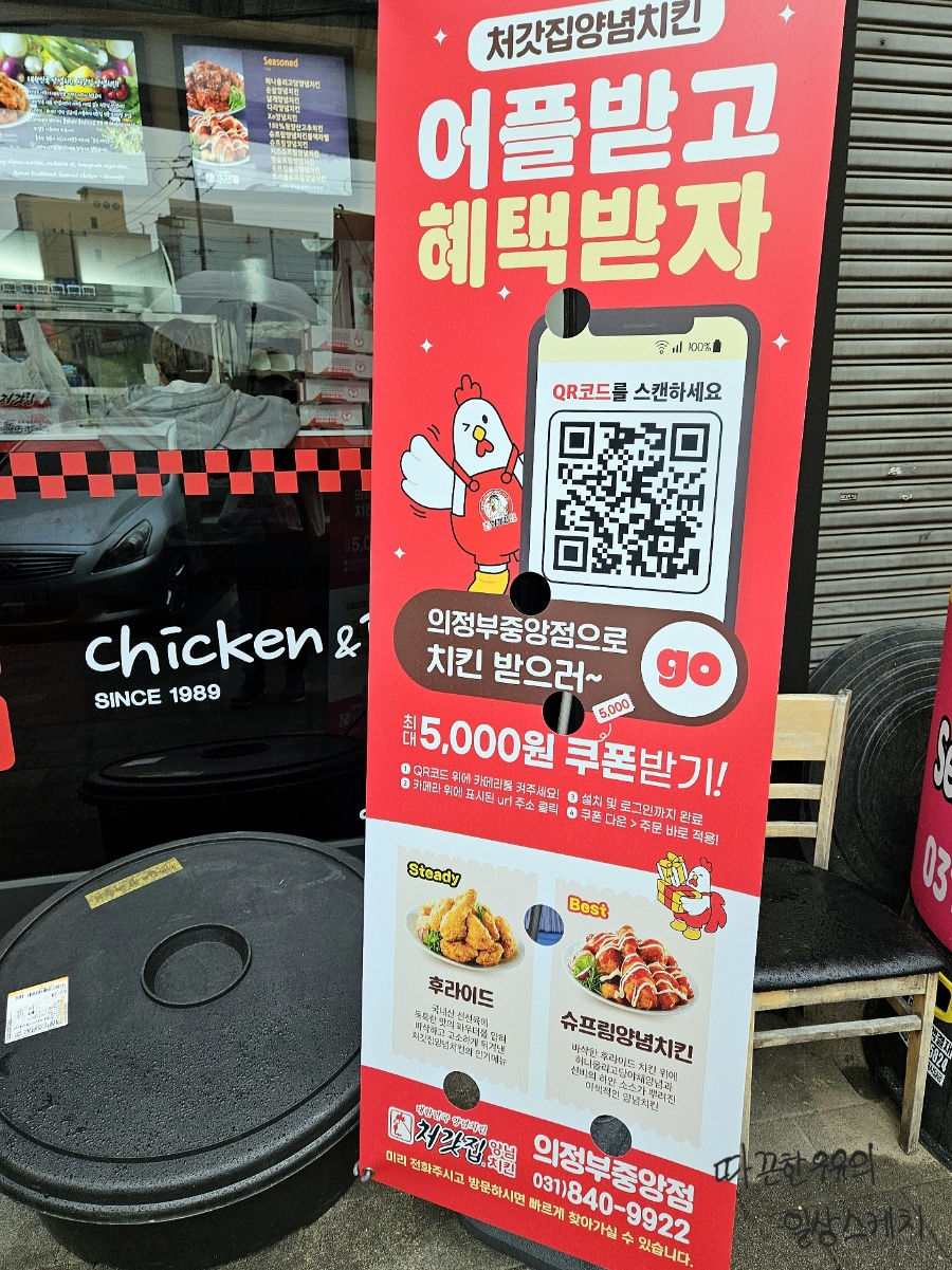 처갓집양념치킨(중앙점) 이미지
