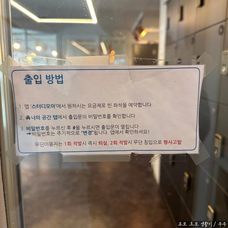 스터디카페엘로이삼전역점 이미지