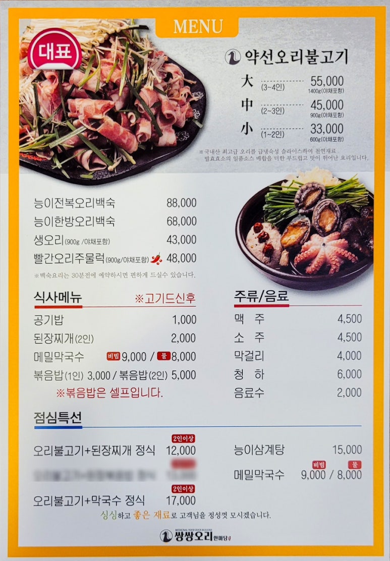 오리한마당 이미지