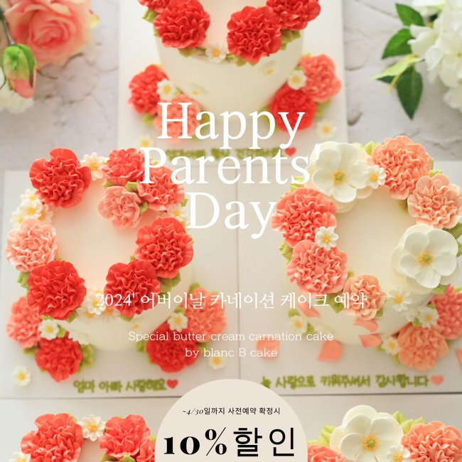 블랑비케이크 이미지