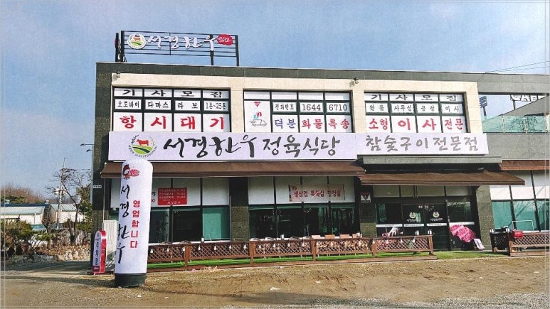서경한우 이미지