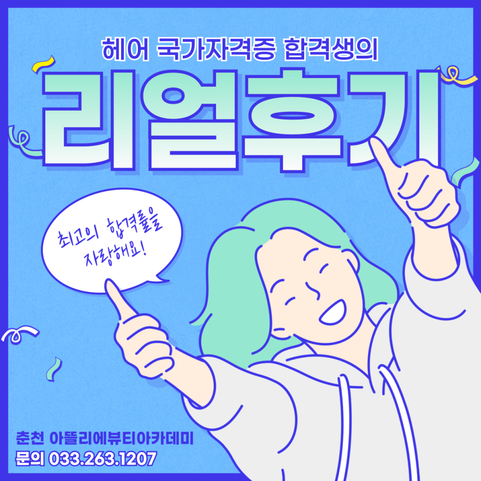 원헤어아뜰리에 이미지
