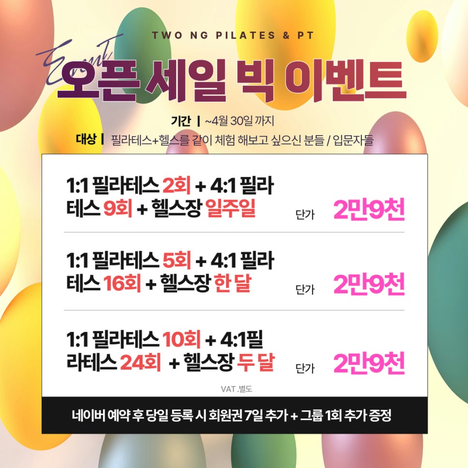 투엔지헬스PT 이미지
