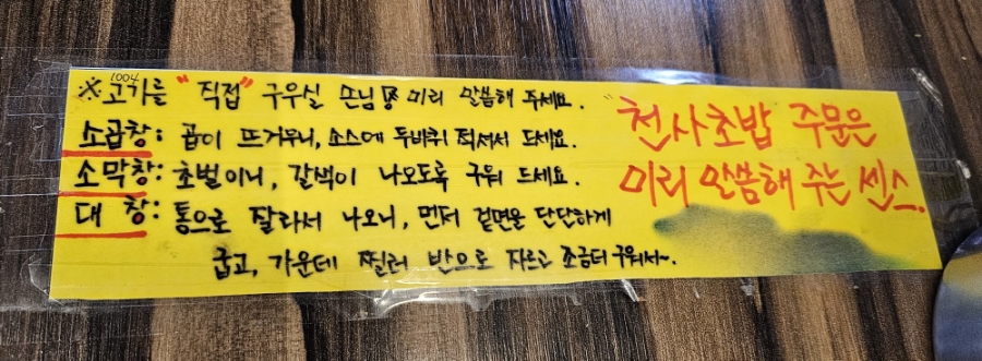 천사곱창여수여서점 이미지