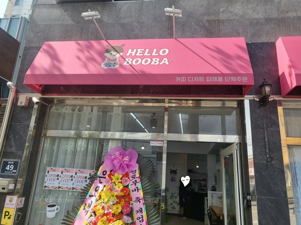 헬로부바 이미지