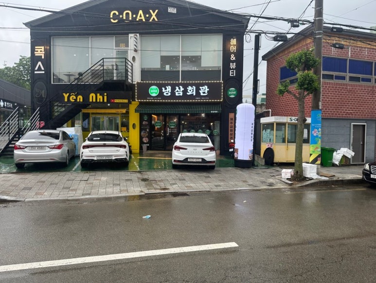 냉삼회관경남 이미지