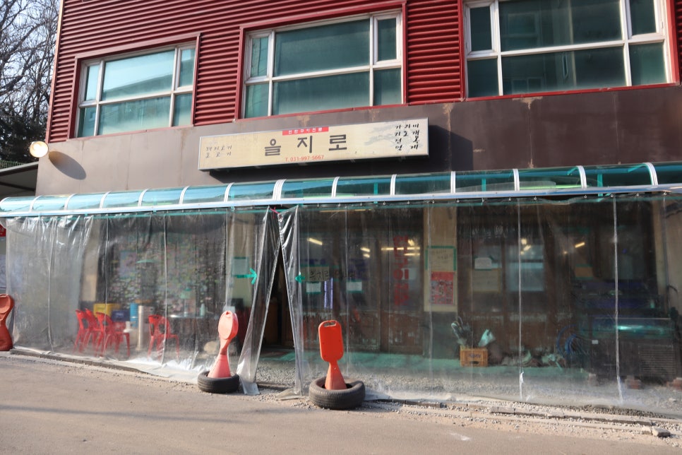 을지로연탄구이 이미지