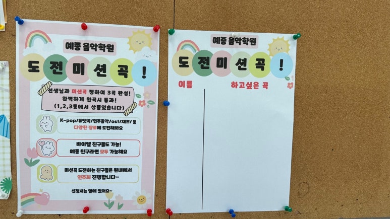 예종음악학원 이미지