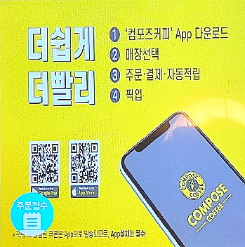 컴포즈커피안양금정SK 이미지